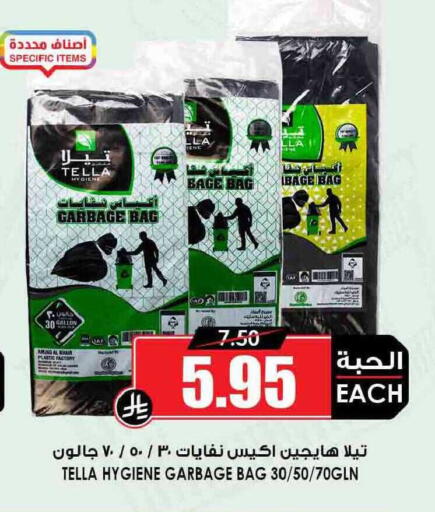 available at Prime Supermarket in KSA, Saudi Arabia, Saudi - Al-Kharj