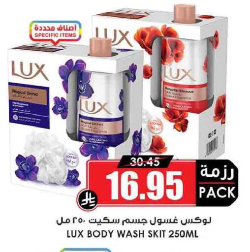 available at Prime Supermarket in KSA, Saudi Arabia, Saudi - Jubail