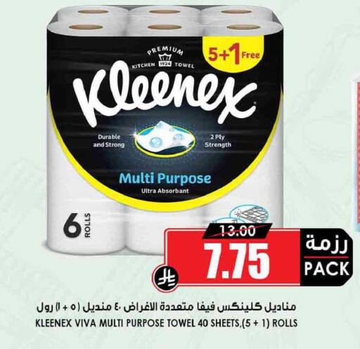 available at أسواق النخبة in مملكة العربية السعودية, السعودية, سعودية - سكاكا