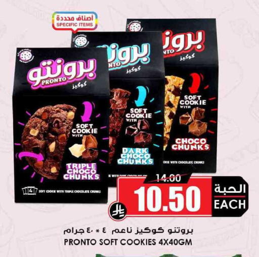 available at Prime Supermarket in KSA, Saudi Arabia, Saudi - Sakaka