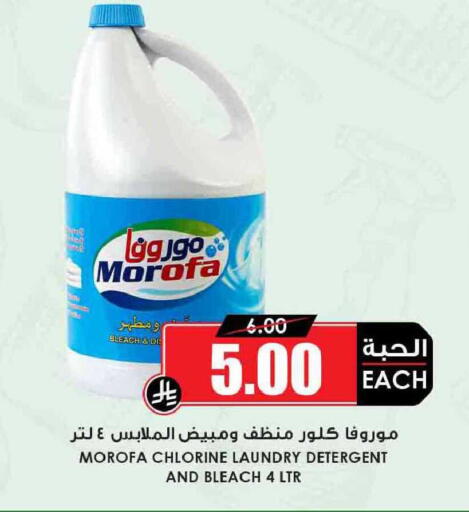 available at Prime Supermarket in KSA, Saudi Arabia, Saudi - Unayzah