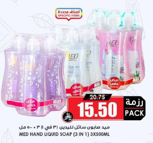 available at Prime Supermarket in KSA, Saudi Arabia, Saudi - Khamis Mushait