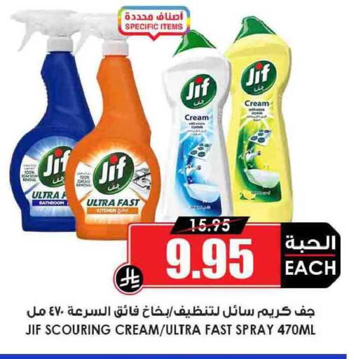 available at Prime Supermarket in KSA, Saudi Arabia, Saudi - Ta'if