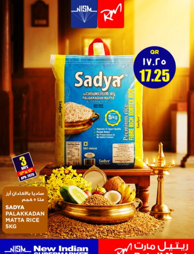 available at سوبر ماركت الهندي الجديد in قطر - الشمال