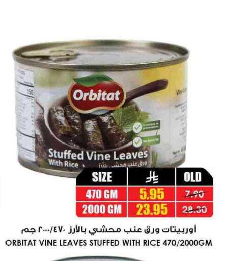 available at أسواق النخبة in مملكة العربية السعودية, السعودية, سعودية - القطيف‎