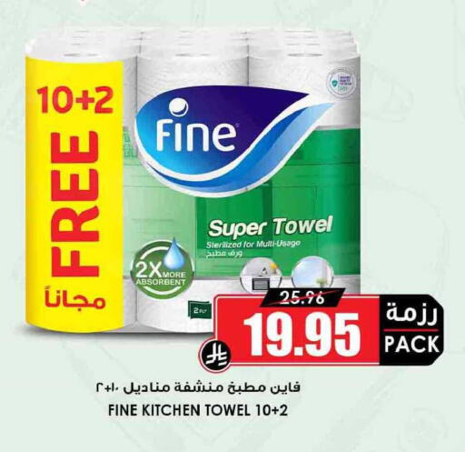available at Prime Supermarket in KSA, Saudi Arabia, Saudi - Al-Kharj