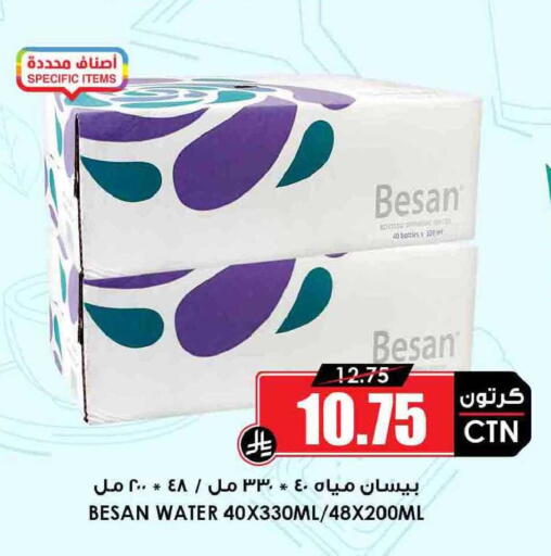 available at Prime Supermarket in KSA, Saudi Arabia, Saudi - Ta'if