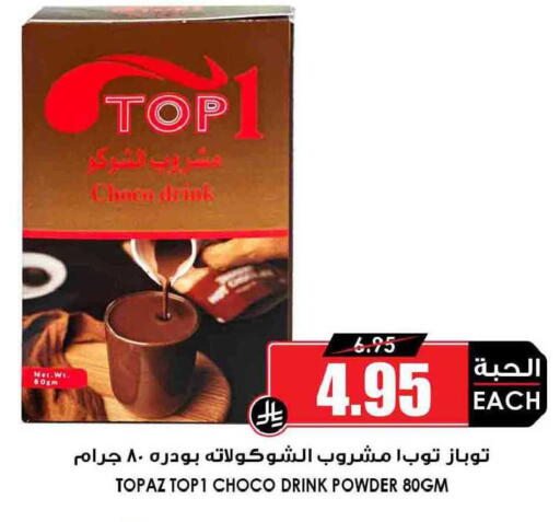 available at Prime Supermarket in KSA, Saudi Arabia, Saudi - Ta'if