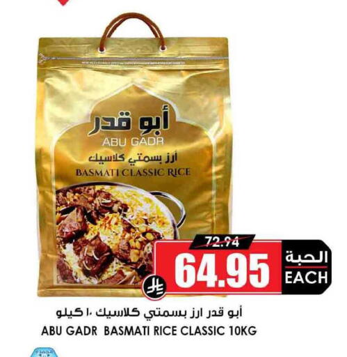 available at أسواق النخبة in مملكة العربية السعودية, السعودية, سعودية - الخرج
