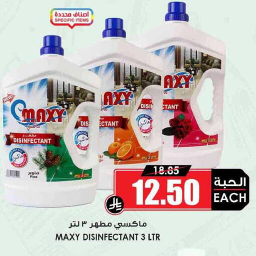 available at أسواق النخبة in مملكة العربية السعودية, السعودية, سعودية - جدة