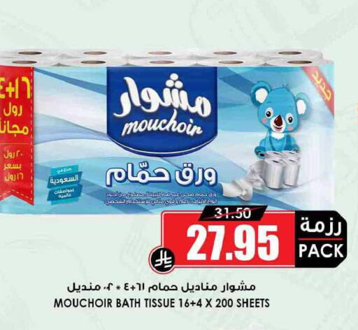 available at Prime Supermarket in KSA, Saudi Arabia, Saudi - Al Duwadimi
