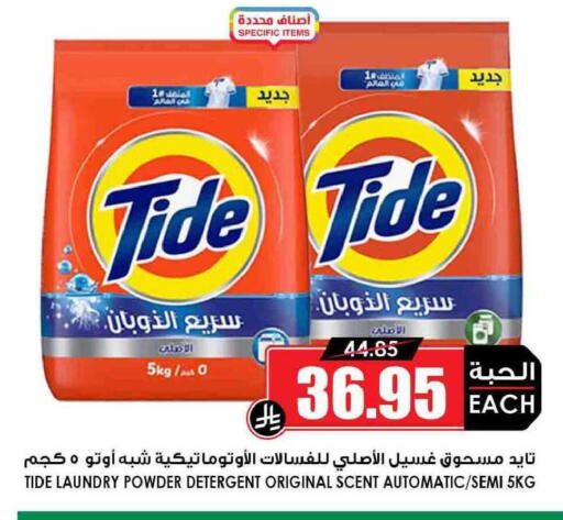 available at أسواق النخبة in مملكة العربية السعودية, السعودية, سعودية - جدة