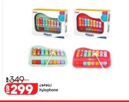 available at لولو هايبرماركت in Egypt - القاهرة
