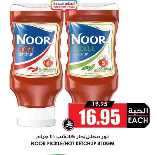 available at Prime Supermarket in KSA, Saudi Arabia, Saudi - Al Duwadimi