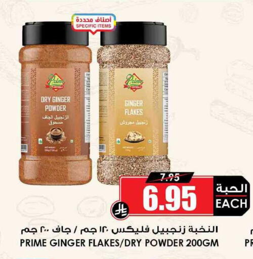 Ginger available at أسواق النخبة in مملكة العربية السعودية, السعودية, سعودية - جدة