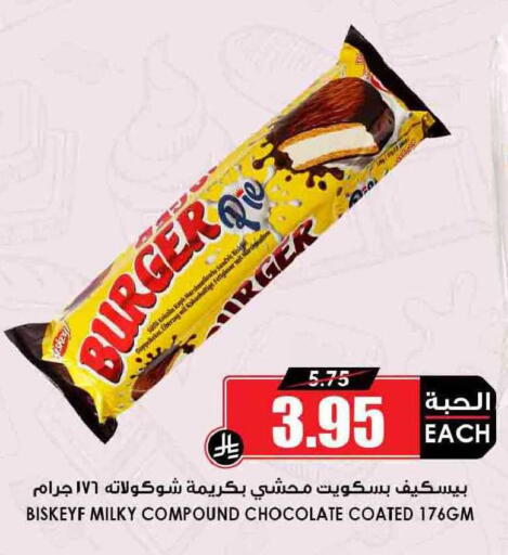 available at Prime Supermarket in KSA, Saudi Arabia, Saudi - Ta'if