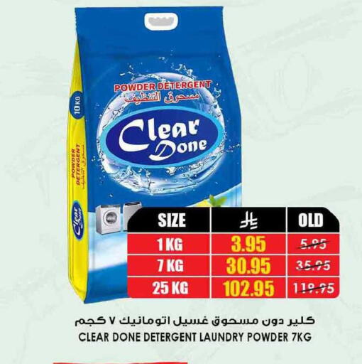 available at أسواق النخبة in مملكة العربية السعودية, السعودية, سعودية - جدة