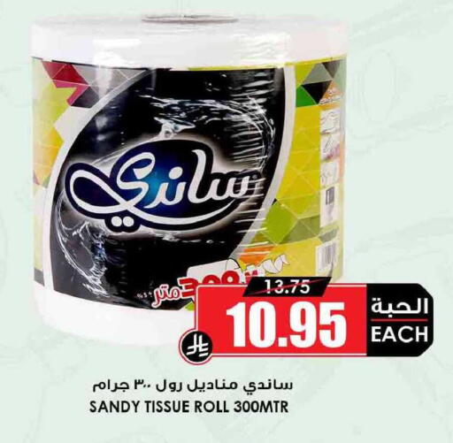 available at Prime Supermarket in KSA, Saudi Arabia, Saudi - Al Duwadimi
