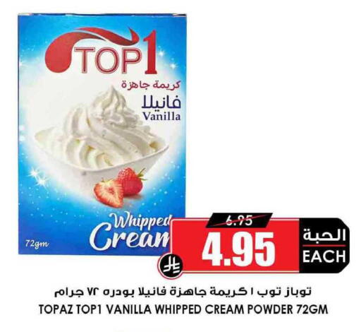 Vanilla available at أسواق النخبة in مملكة العربية السعودية, السعودية, سعودية - رفحاء