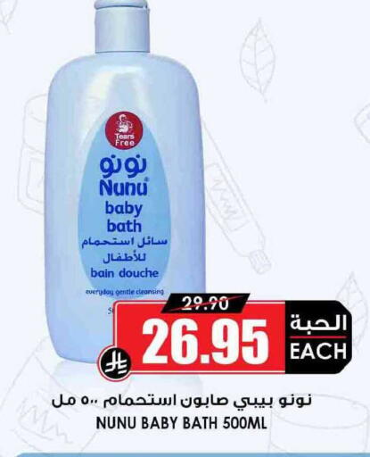 available at أسواق النخبة in مملكة العربية السعودية, السعودية, سعودية - القطيف‎