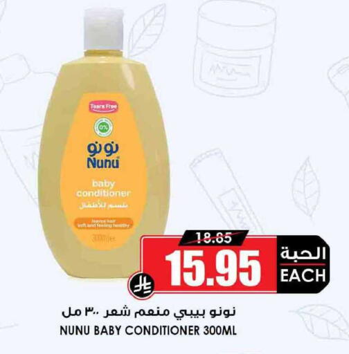 available at أسواق النخبة in مملكة العربية السعودية, السعودية, سعودية - القطيف‎