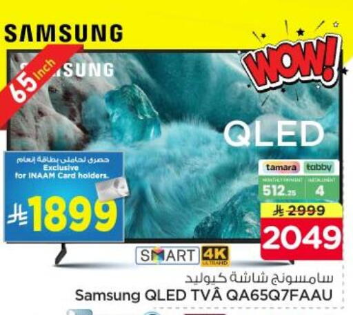 available at نستو in مملكة العربية السعودية, السعودية, سعودية - الرياض