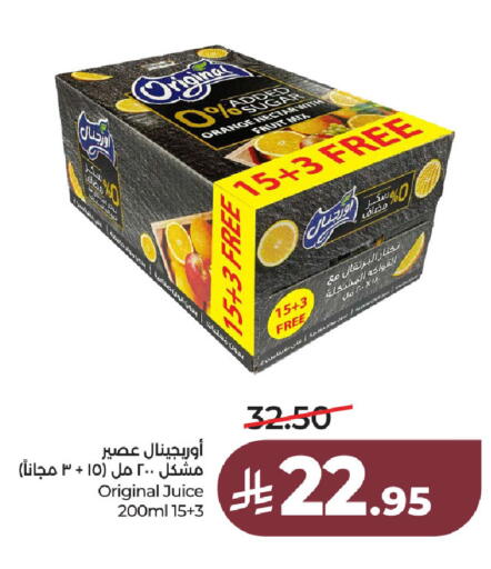 Orange available at LULU Hypermarket in KSA, Saudi Arabia, Saudi - Al Khobar