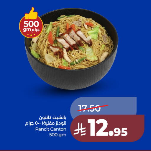 available at LULU Hypermarket in KSA, Saudi Arabia, Saudi - Al Khobar