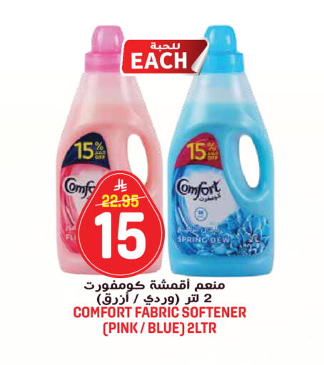 available at جراند هايبر in مملكة العربية السعودية, السعودية, سعودية - الرياض