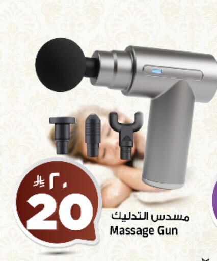 available at المدينة هايبرماركت in مملكة العربية السعودية, السعودية, سعودية - الرياض