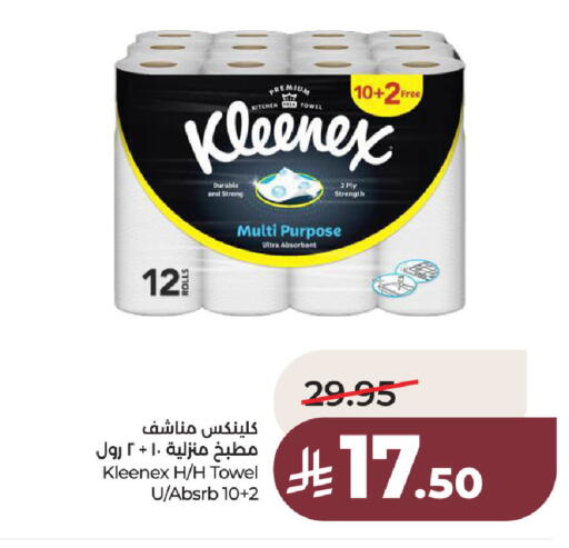 available at LULU Hypermarket in KSA, Saudi Arabia, Saudi - Al Khobar