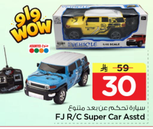 available at Nesto in KSA, Saudi Arabia, Saudi - Riyadh