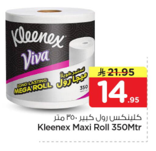 available at نستو in مملكة العربية السعودية, السعودية, سعودية - الرياض