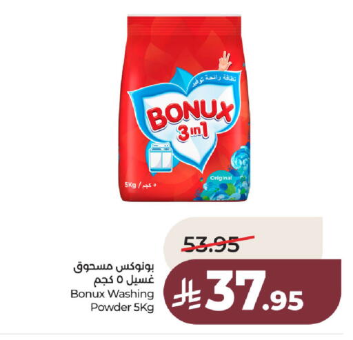 available at LULU Hypermarket in KSA, Saudi Arabia, Saudi - Al Khobar
