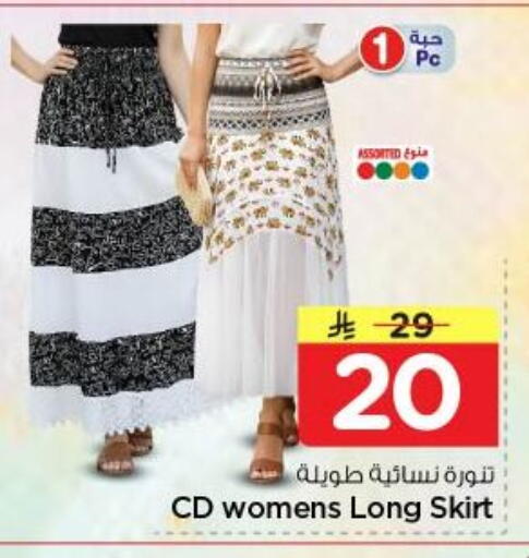 available at نستو in مملكة العربية السعودية, السعودية, سعودية - الرياض