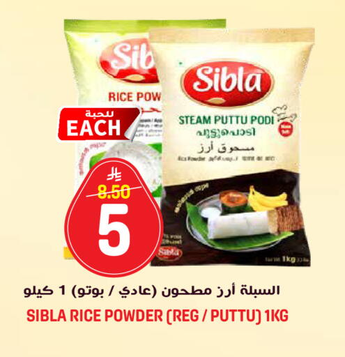 available at جراند هايبر in مملكة العربية السعودية, السعودية, سعودية - الرياض