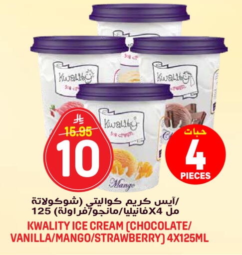 Mango Strawberry Vanilla available at جراند هايبر in مملكة العربية السعودية, السعودية, سعودية - الرياض