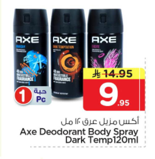 available at نستو in مملكة العربية السعودية, السعودية, سعودية - الرياض