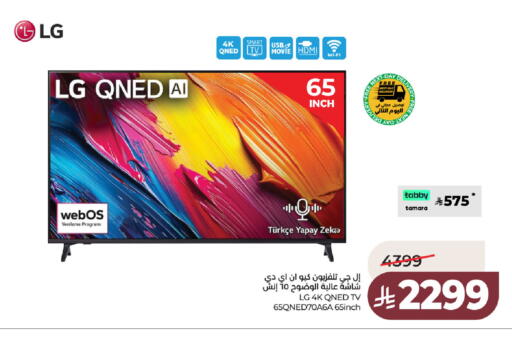 available at LULU Hypermarket in KSA, Saudi Arabia, Saudi - Hafar Al Batin