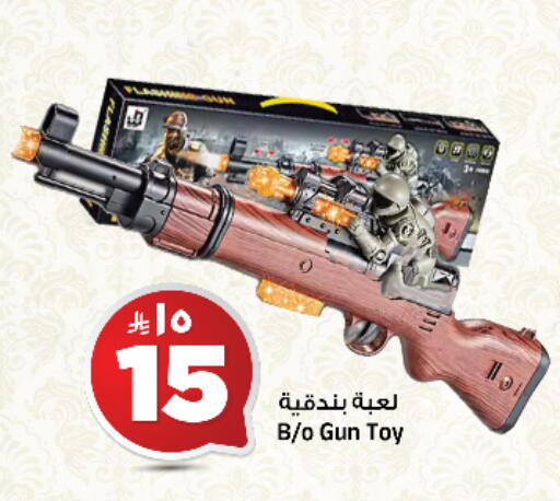 available at المدينة هايبرماركت in مملكة العربية السعودية, السعودية, سعودية - الرياض