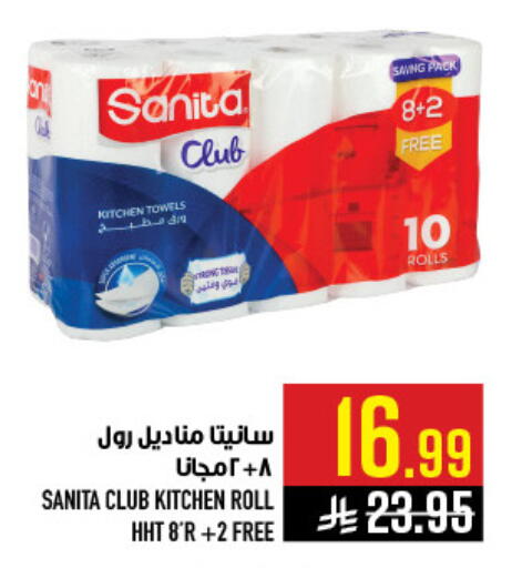 available at أبراج هايبر ماركت in مملكة العربية السعودية, السعودية, سعودية - مكة المكرمة