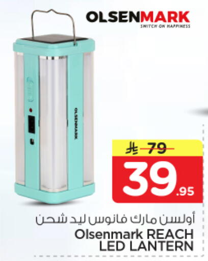 available at نستو in مملكة العربية السعودية, السعودية, سعودية - الرياض