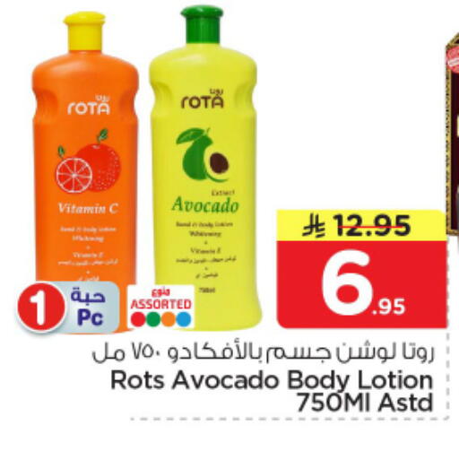 Avocado available at نستو in مملكة العربية السعودية, السعودية, سعودية - الرياض