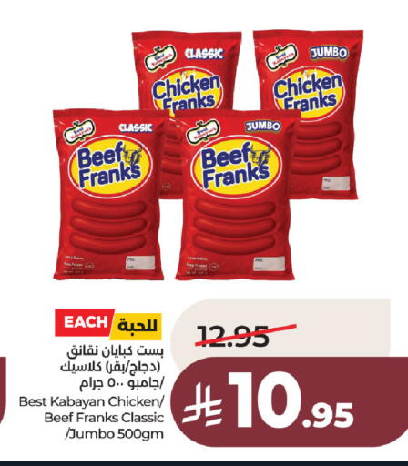 available at LULU Hypermarket in KSA, Saudi Arabia, Saudi - Al Khobar