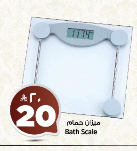 available at Al Madina Hypermarket in KSA, Saudi Arabia, Saudi - Riyadh