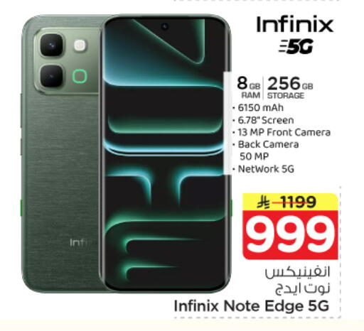 available at نستو in مملكة العربية السعودية, السعودية, سعودية - الرياض