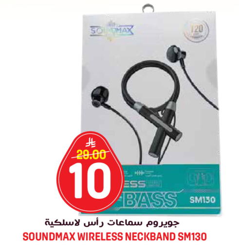 available at جراند هايبر in مملكة العربية السعودية, السعودية, سعودية - الرياض