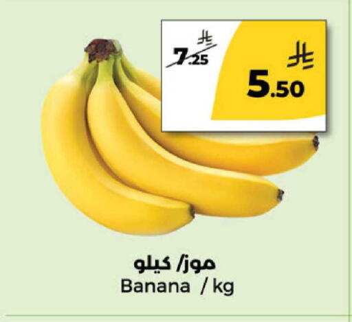 Banana available at Danah Daily Fresh in KSA, Saudi Arabia, Saudi - Riyadh