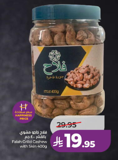 available at LULU Hypermarket in KSA, Saudi Arabia, Saudi - Al Khobar