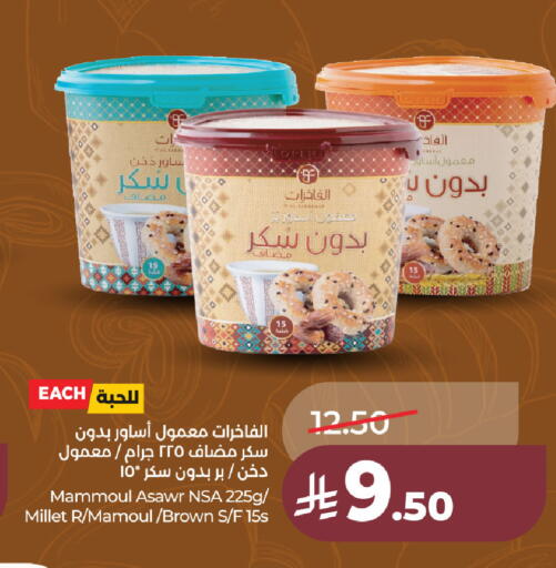 available at لولو هايبرماركت in مملكة العربية السعودية, السعودية, سعودية - الخبر‎